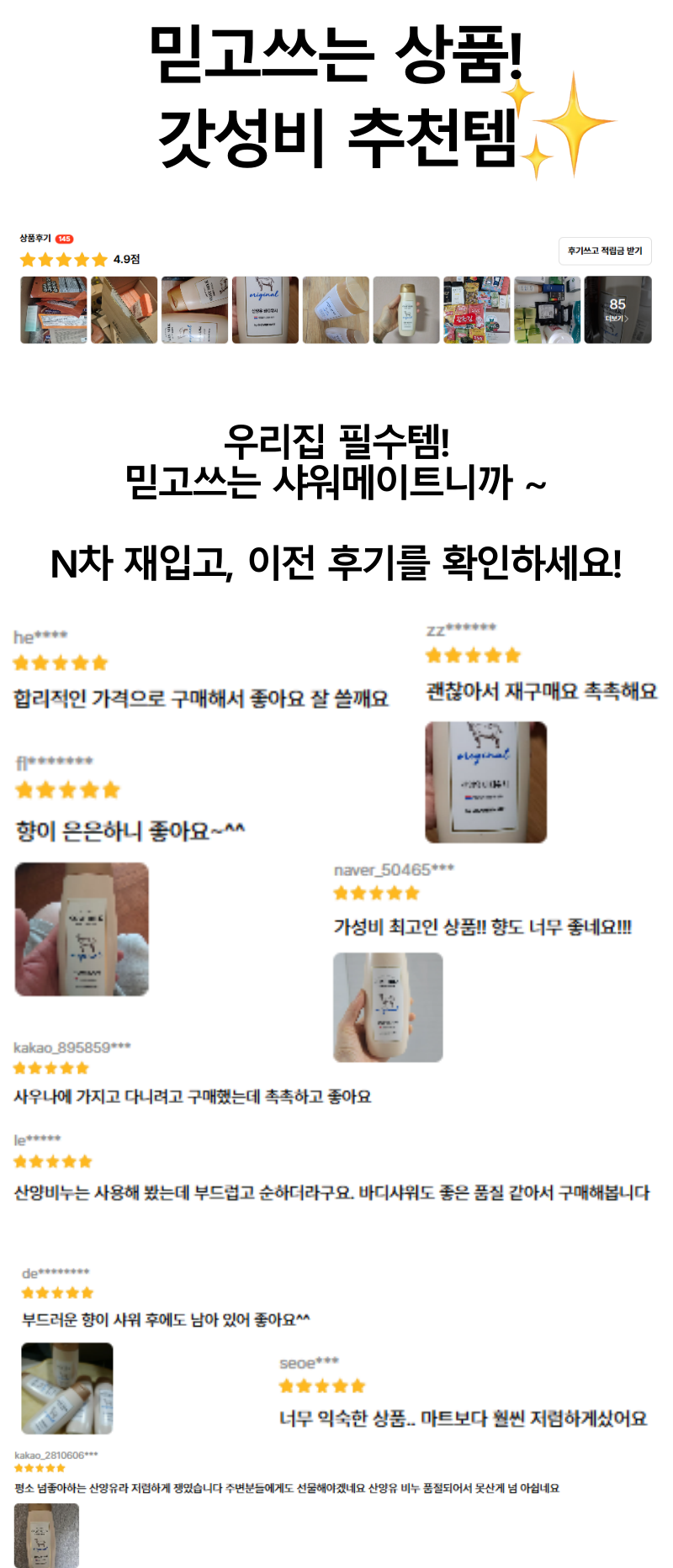 애경산양유180 상세.png