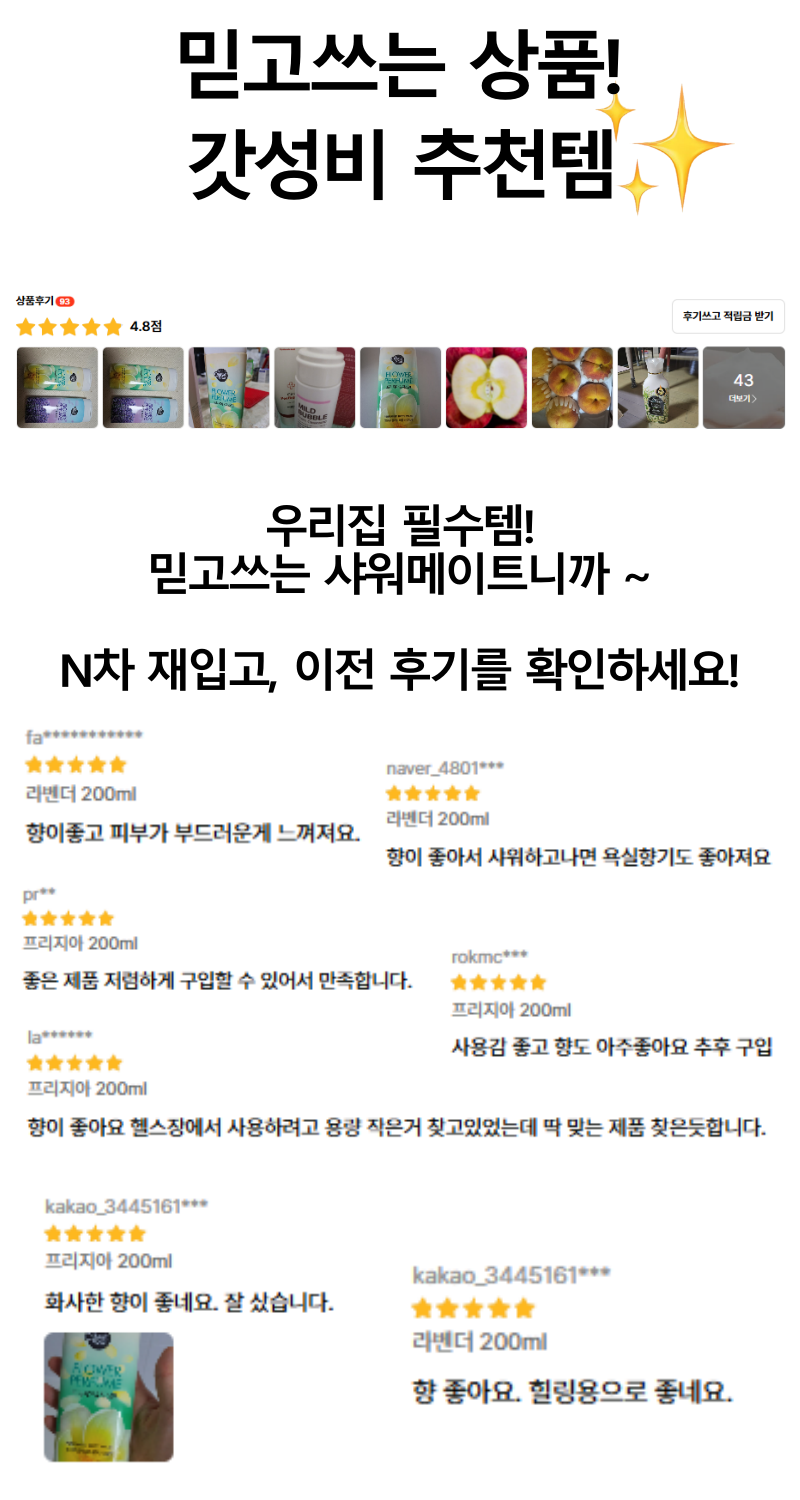 애경퍼퓸 상세.png