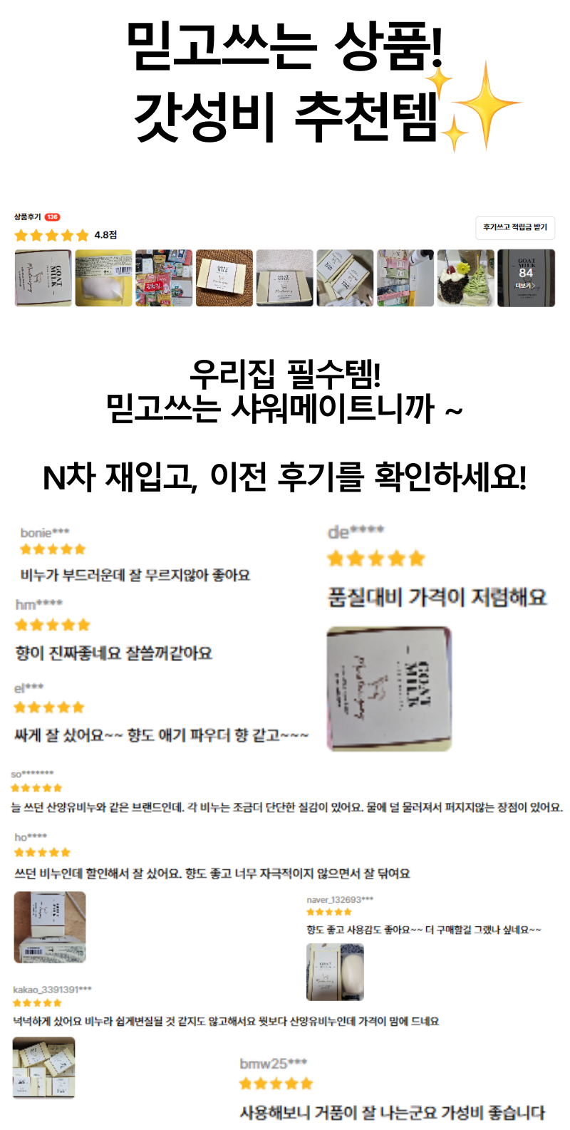 애경산양유비누 상세.png
