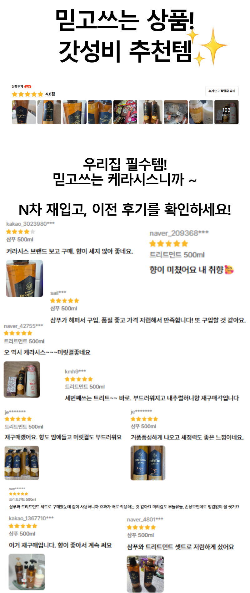 애경헤어 상세.png