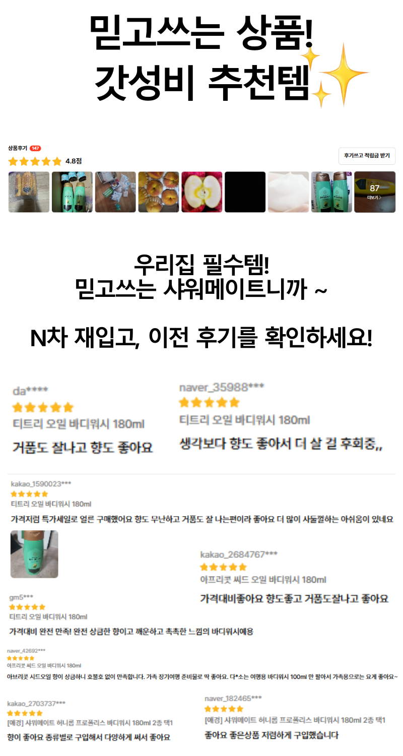 애경허니롭 상세.png