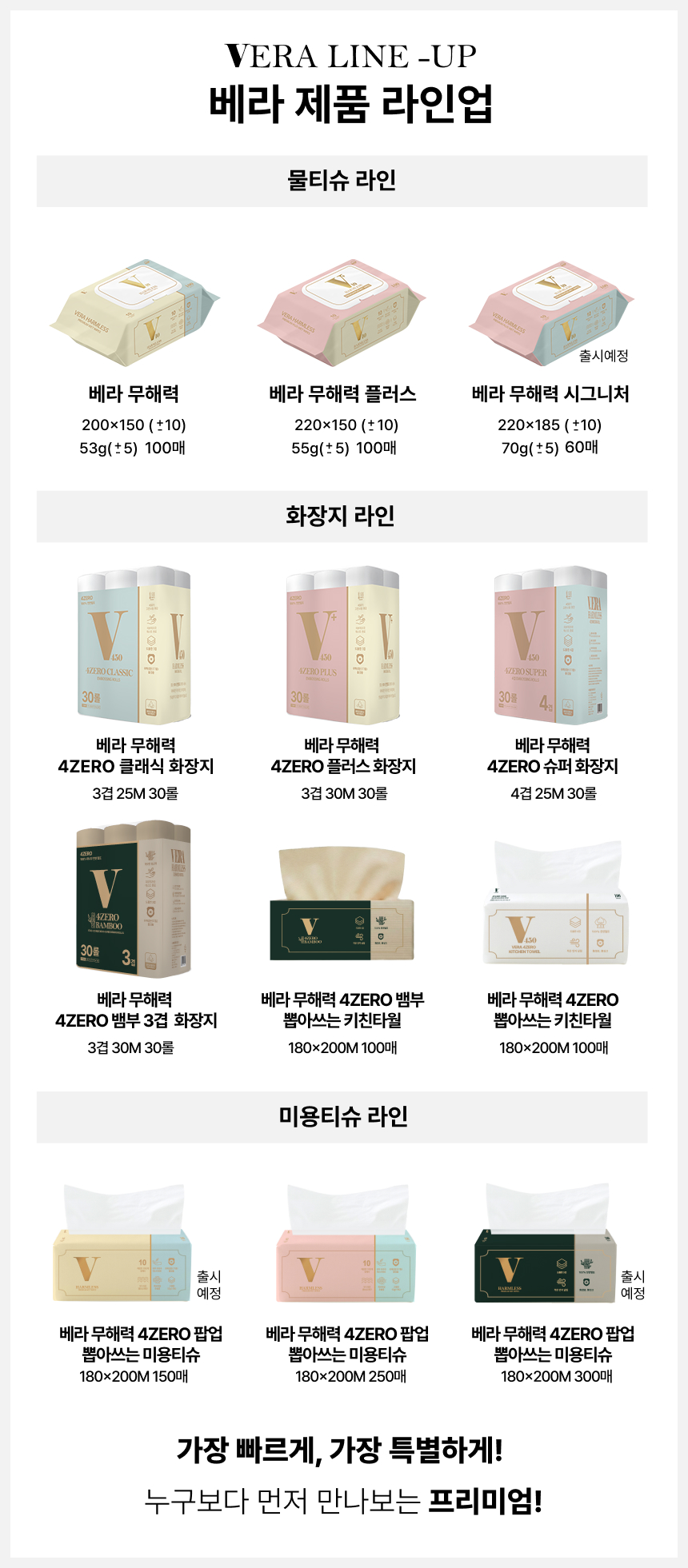 제품라인.jpg
