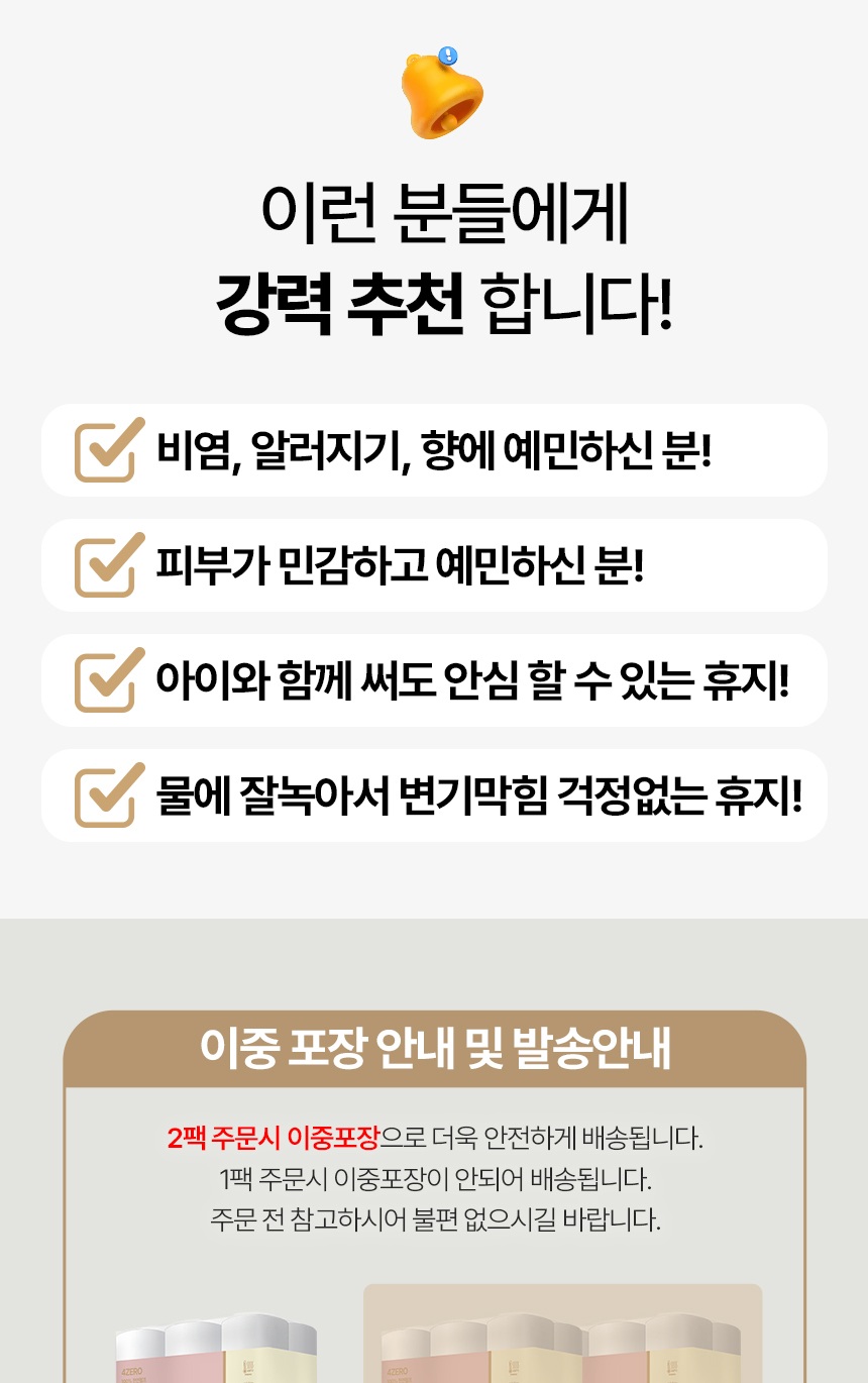 무해력-화장지_플러스_3_001.jpg