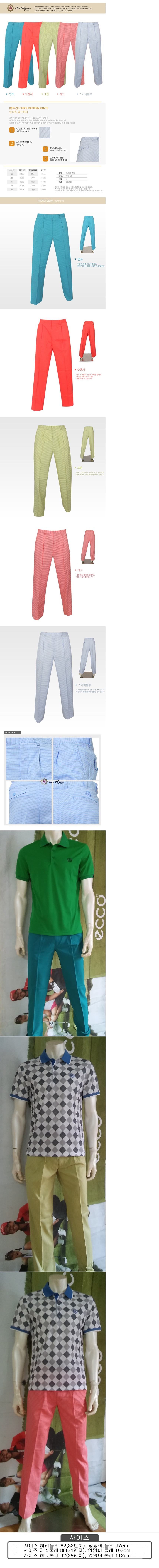 Benhogan_pants.jpg
