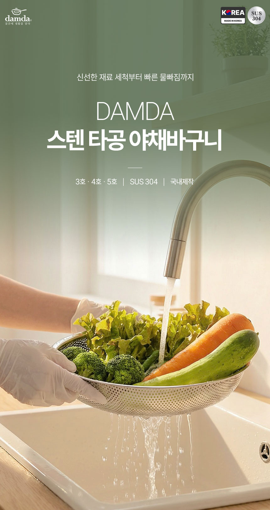 스텐타공야채바구니-3종_01.jpg