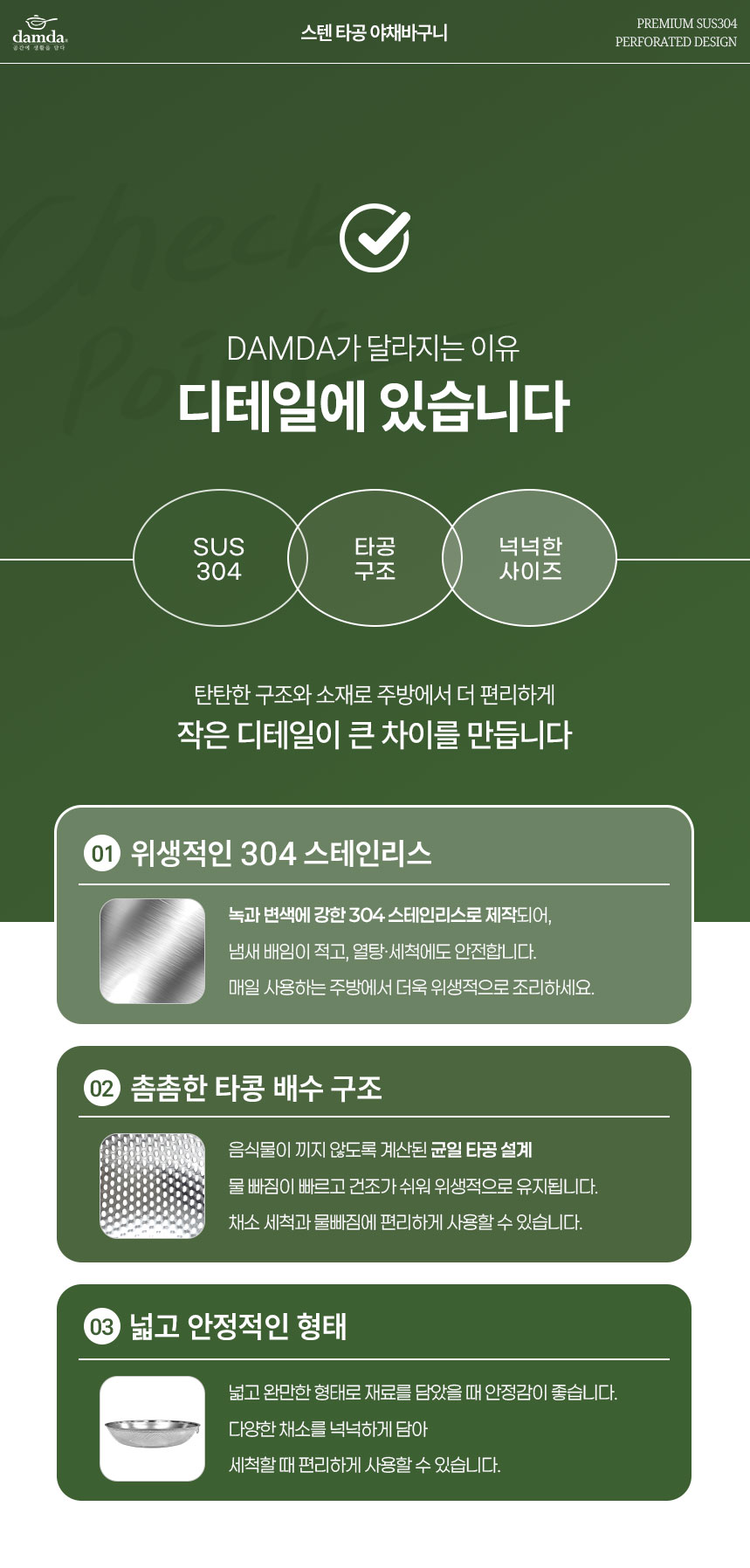 스텐타공야채바구니-3종_05.jpg