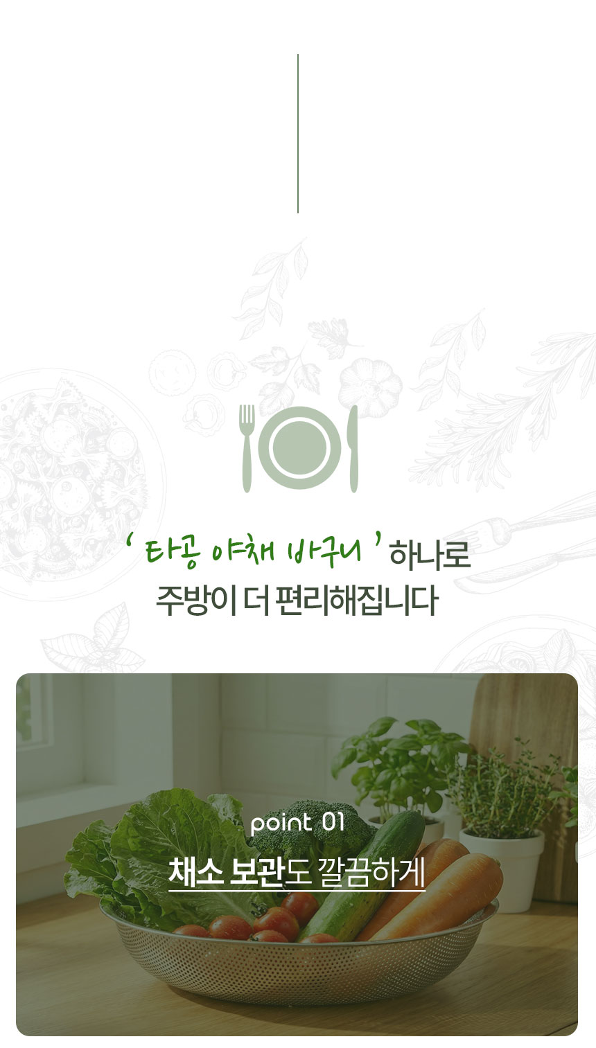 스텐타공야채바구니-3종_07.jpg
