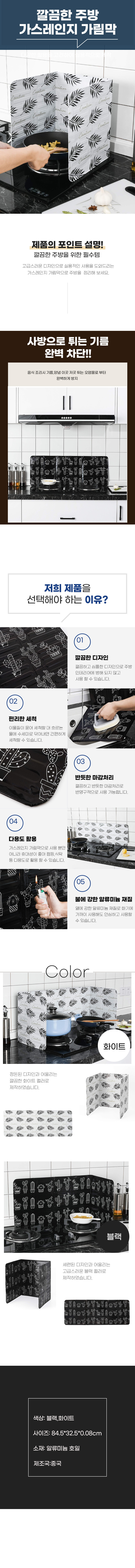 주방가림막상세.jpg