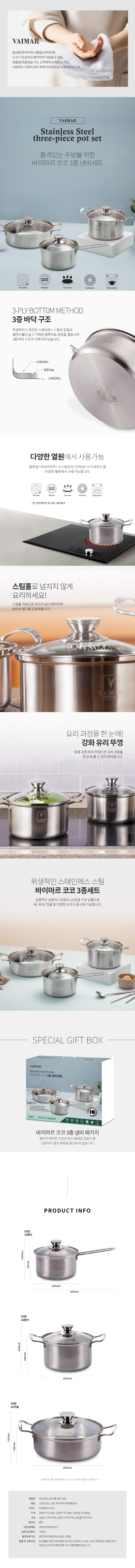 60.[바이마르] 코코 3종 스텐냄비세트.jpg
