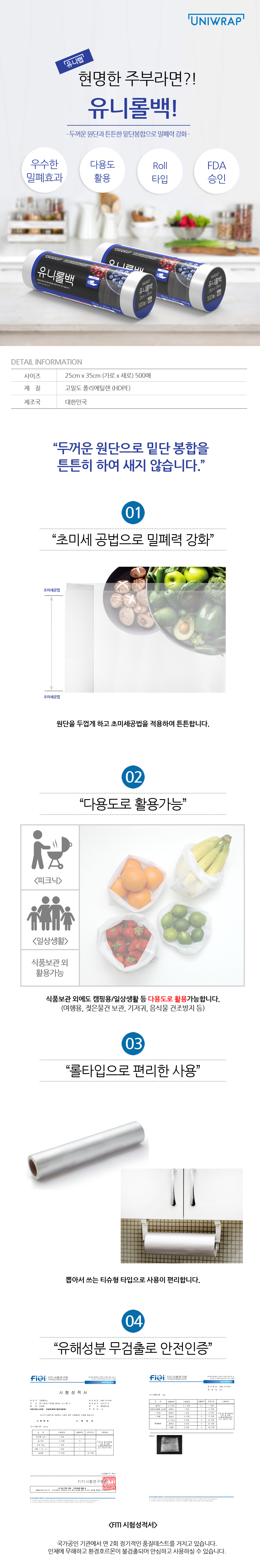 7유니롤백 중 500매 상세이미지.jpg