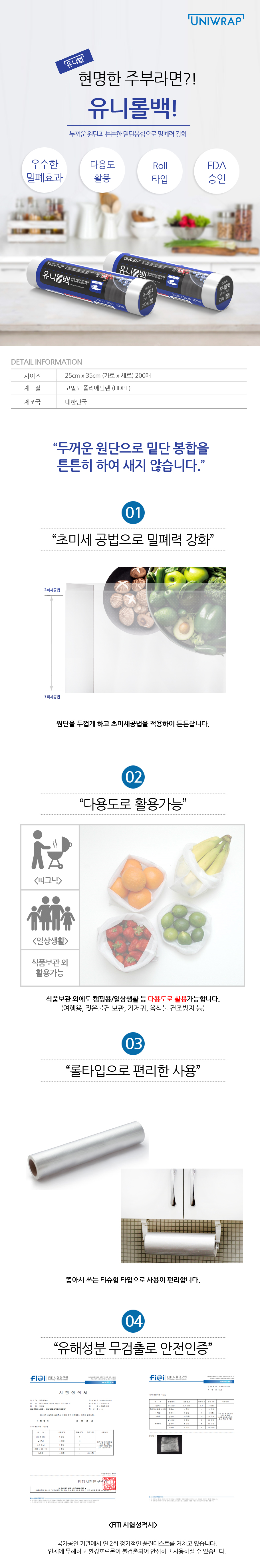 6유니롤백 중 200매 상세이미지.jpg