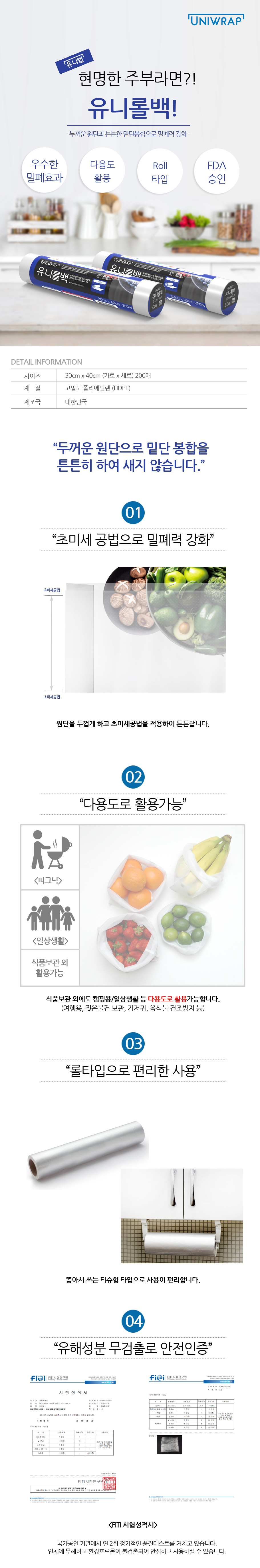 8유니롤백 대 200매 상세이미지.jpg