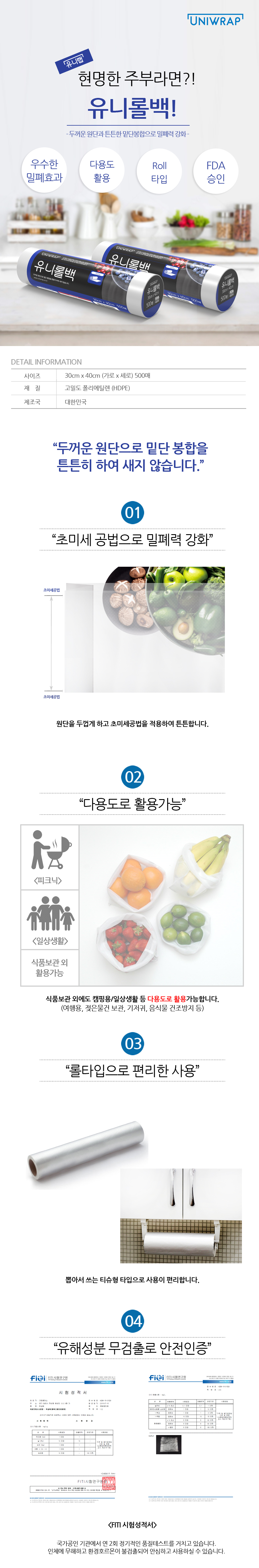 9유니롤백 대 500매 상세이미지.jpg