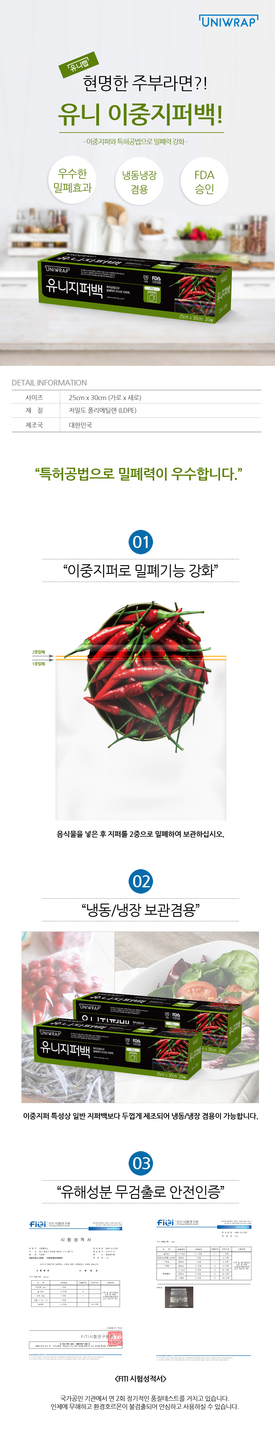 14유니지퍼백 대 상세이미지.jpg