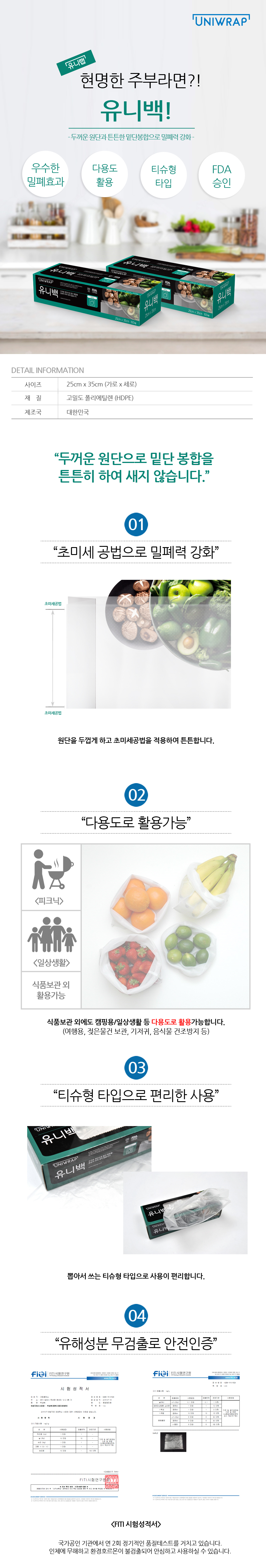 11유니백 중 100매 상세이미지.jpg