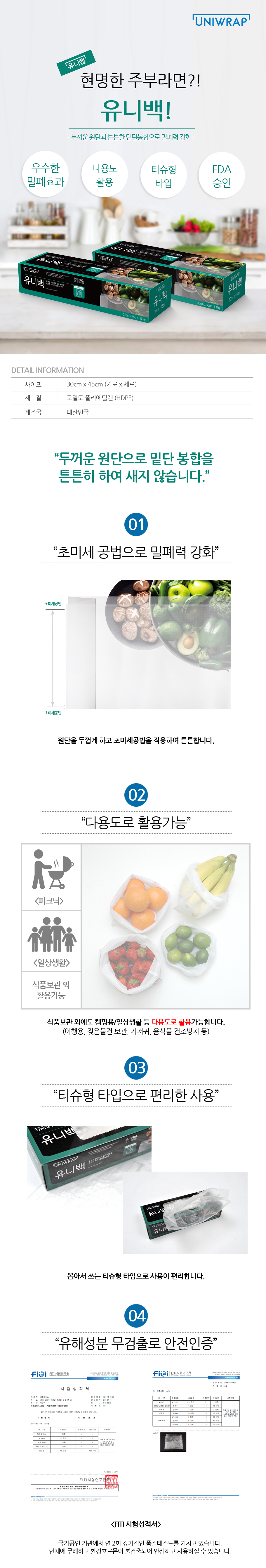 12유니백 대 100매 상세이미지.jpg