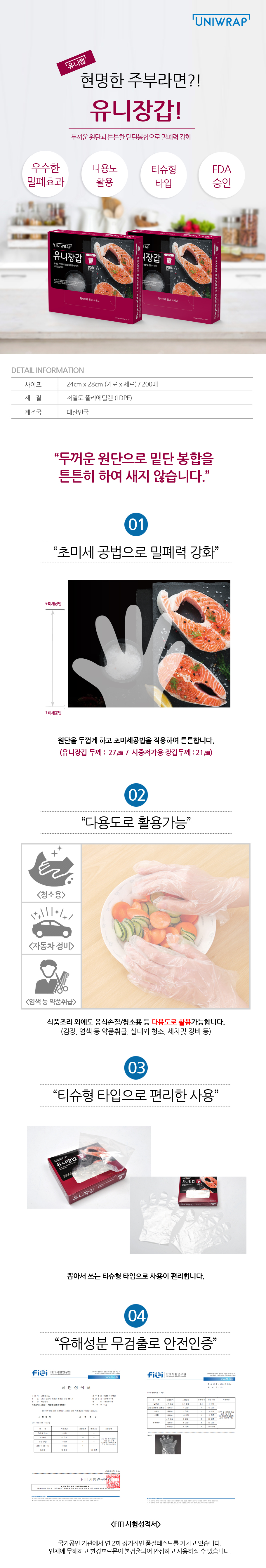 2유니위생장갑 200매 상세이미지.jpg
