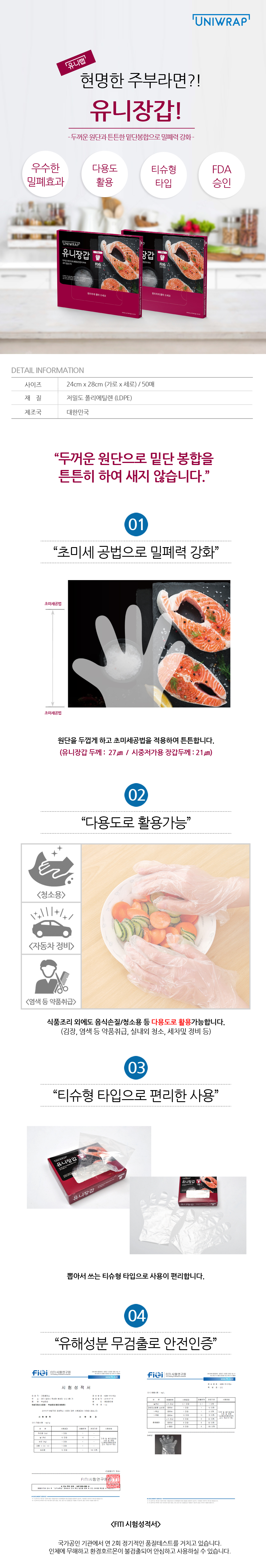 1유니위생장갑 50매 상세이미지.jpg