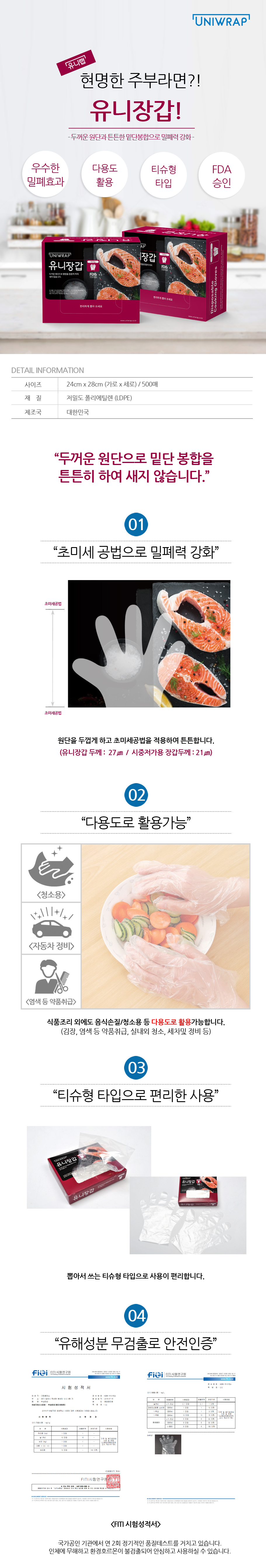 3유니위생장갑 500매 상세이미지.jpg
