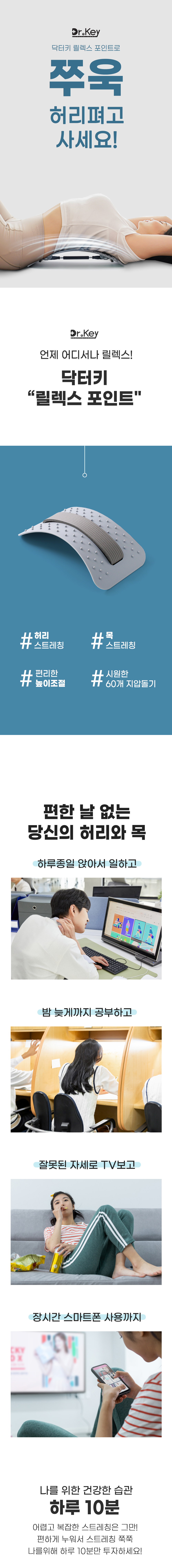 drkey_relax_point_1_1_01.jpg