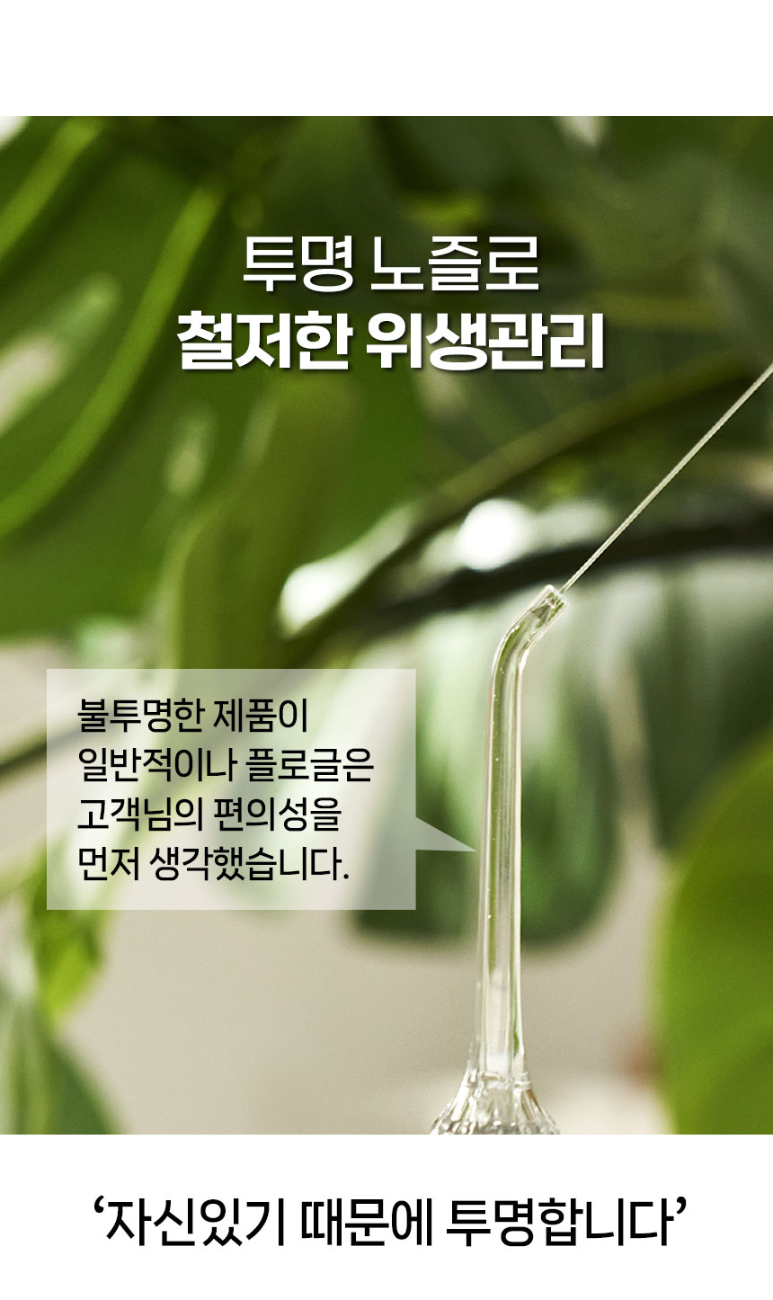 플로글가정용1_10.jpg