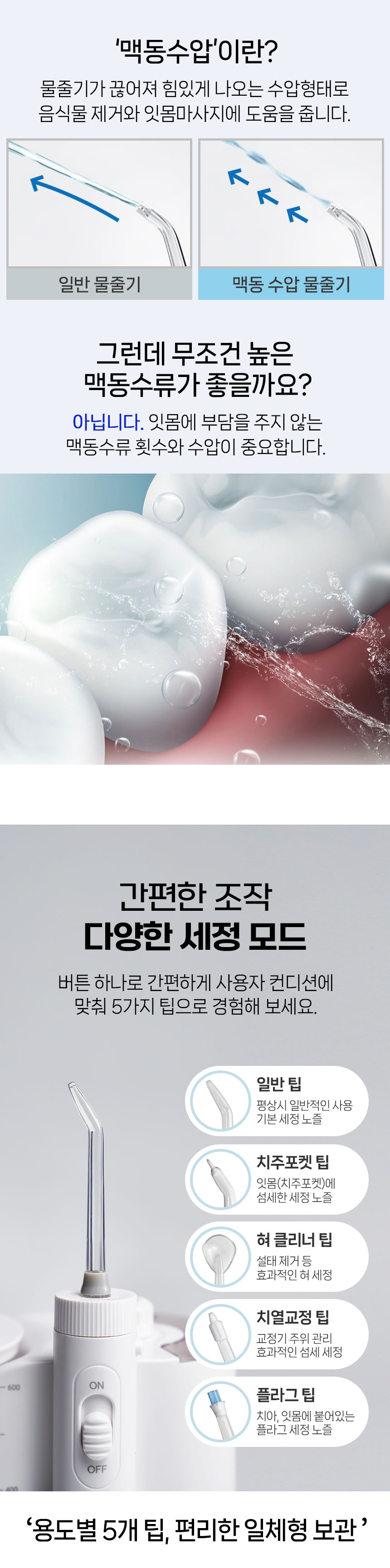 플로글가정용1_08.jpg