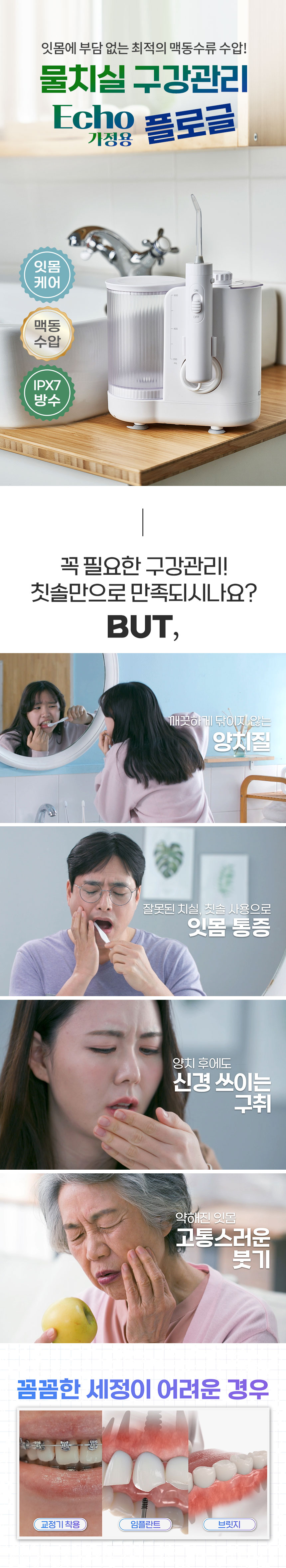 플로글가정용1_01.jpg