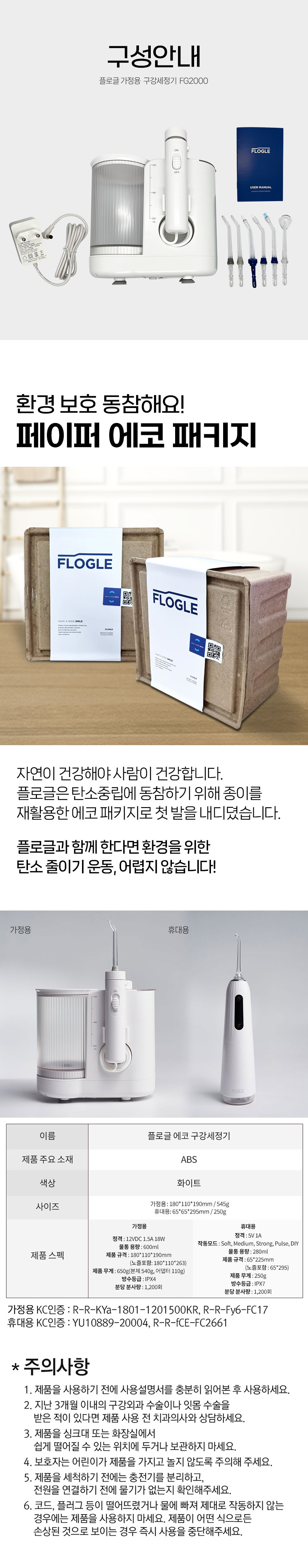 플로글가정용2_12.jpg