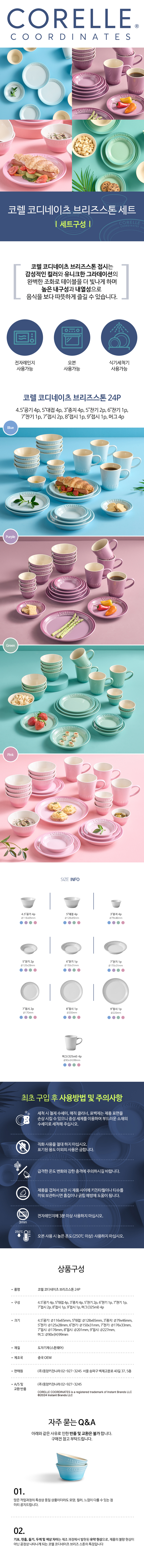 Stoneware_set_24p.jpg