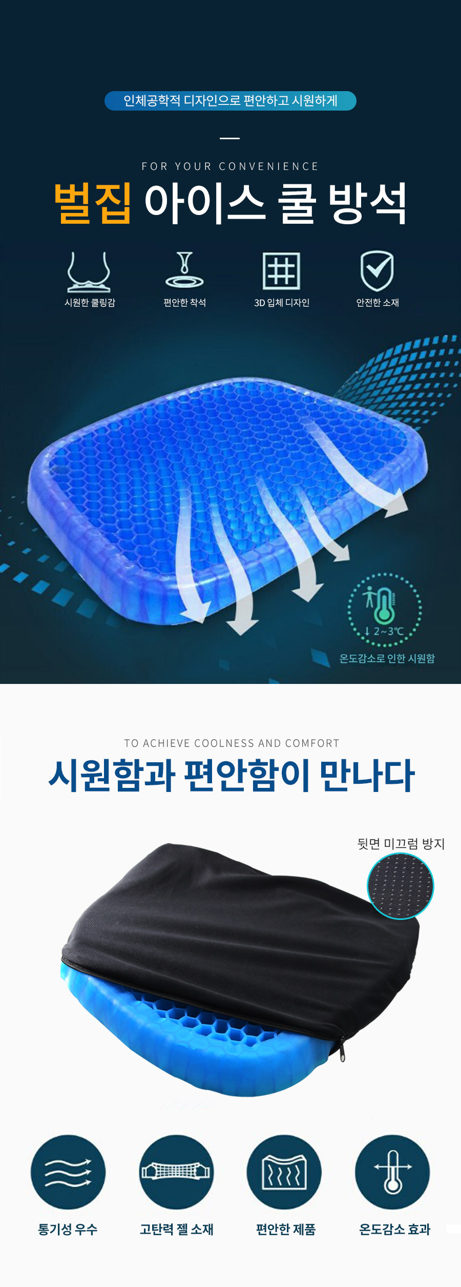 더쎈 통풍 벌집 아이스 쿨 방석(상세페이지)04.jpg