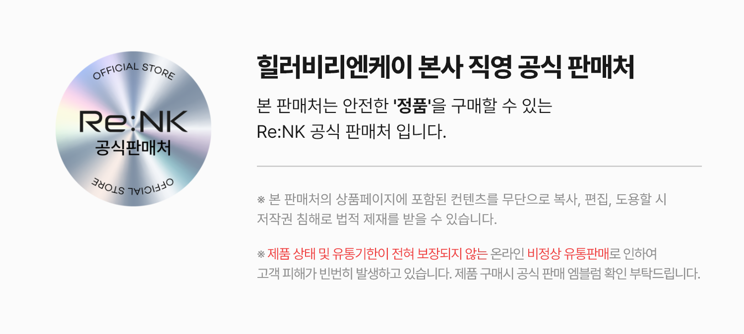 리엔케이_공식판매처_수정.png