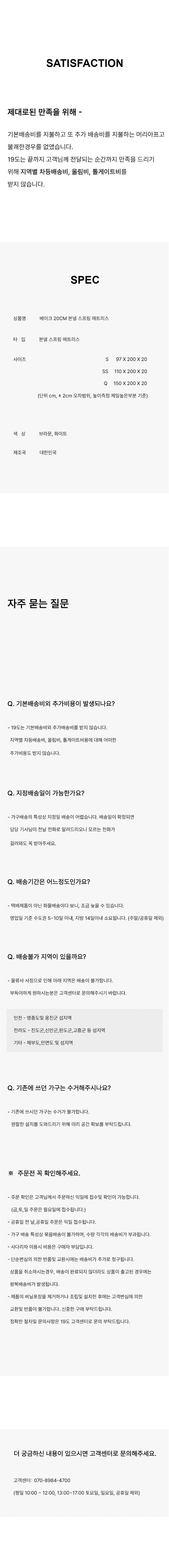 20cm 본넬 스프링 1_3.jpg