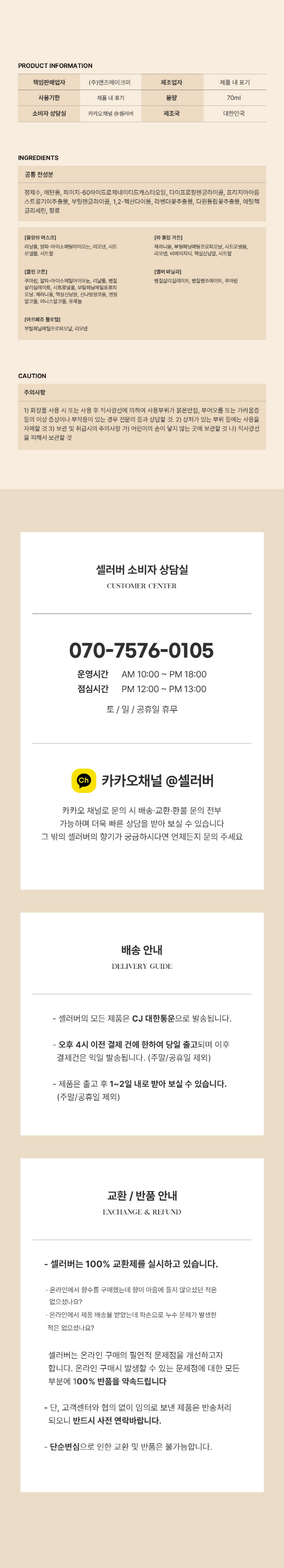 [셀러버] 니치퍼퓸 상세페이지_11.jpg