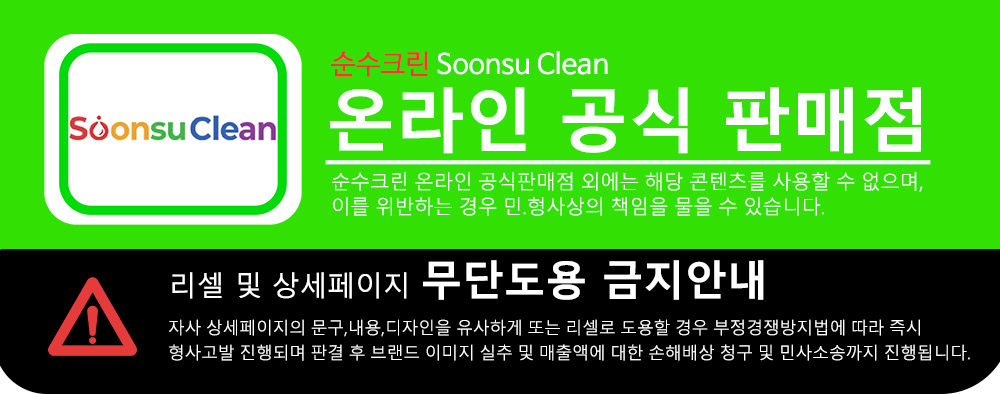 soonsu-resell.png