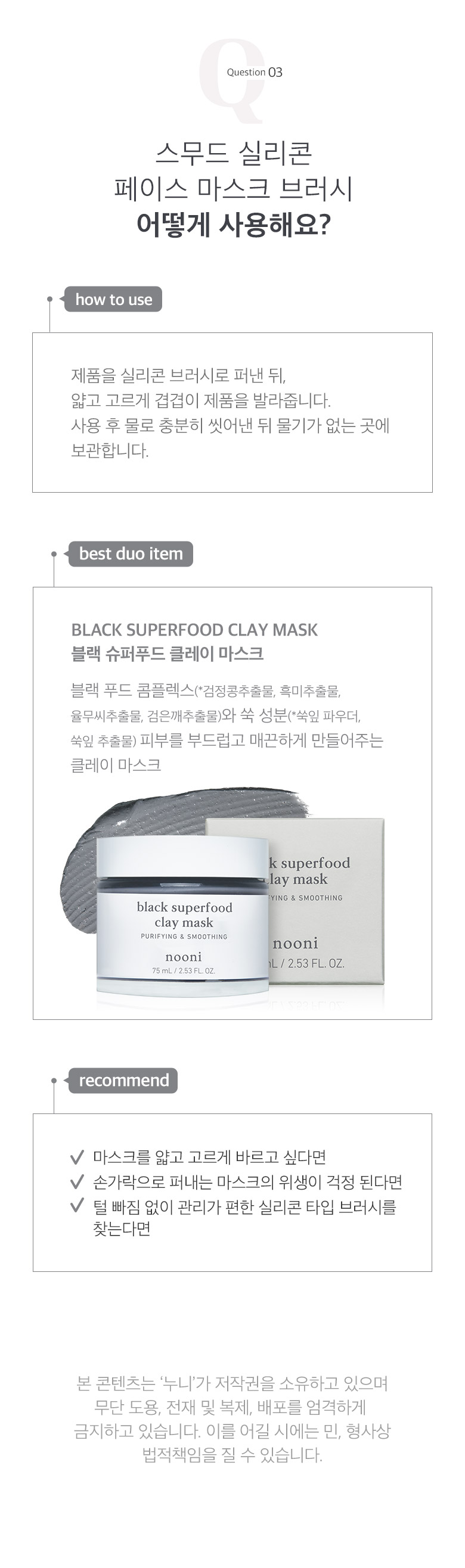 NN_SmoothSiliconeFaceMaskBrush_P-Page_03.jpg