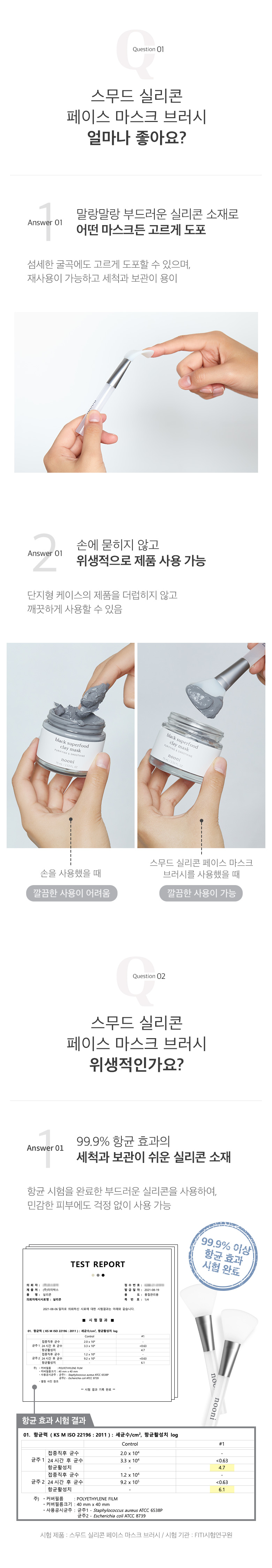 NN_SmoothSiliconeFaceMaskBrush_P-Page_02.jpg