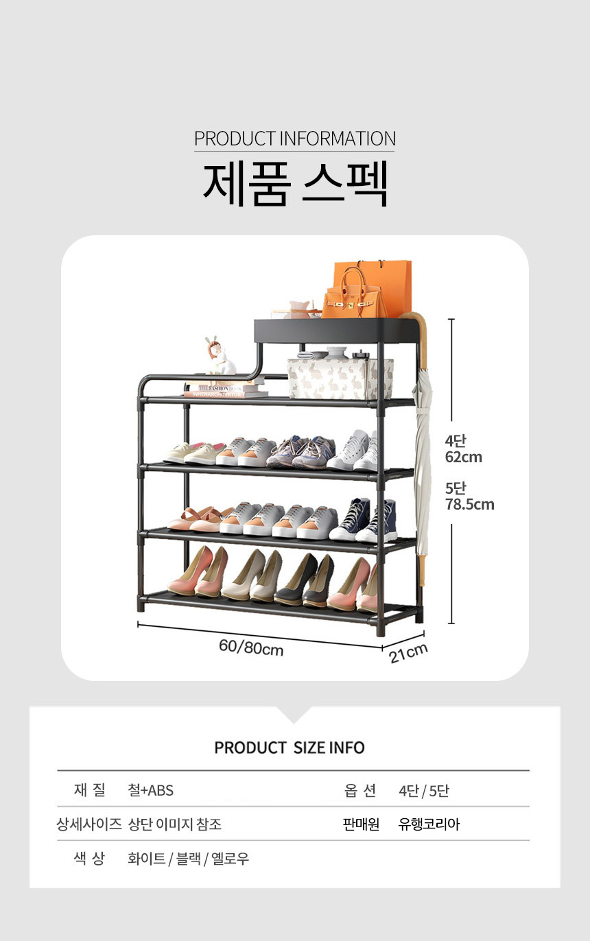 현관 신발장 정리대 4단 5단 선반 슬리퍼 진열장 철재 조립식 거치대(상세페이지)13.jpg