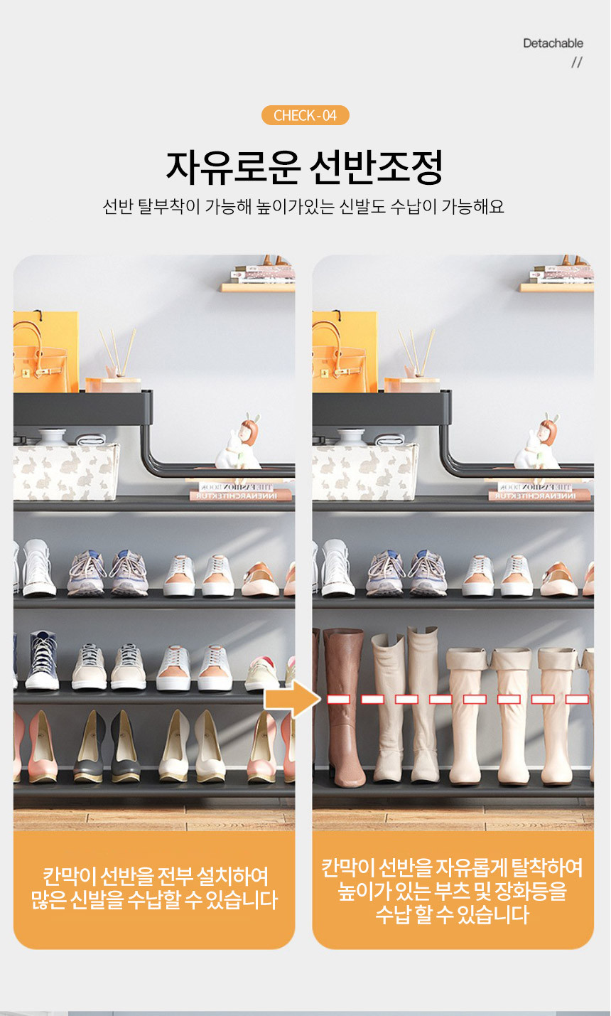 현관 신발장 정리대 4단 5단 선반 슬리퍼 진열장 철재 조립식 거치대(상세페이지)08.jpg