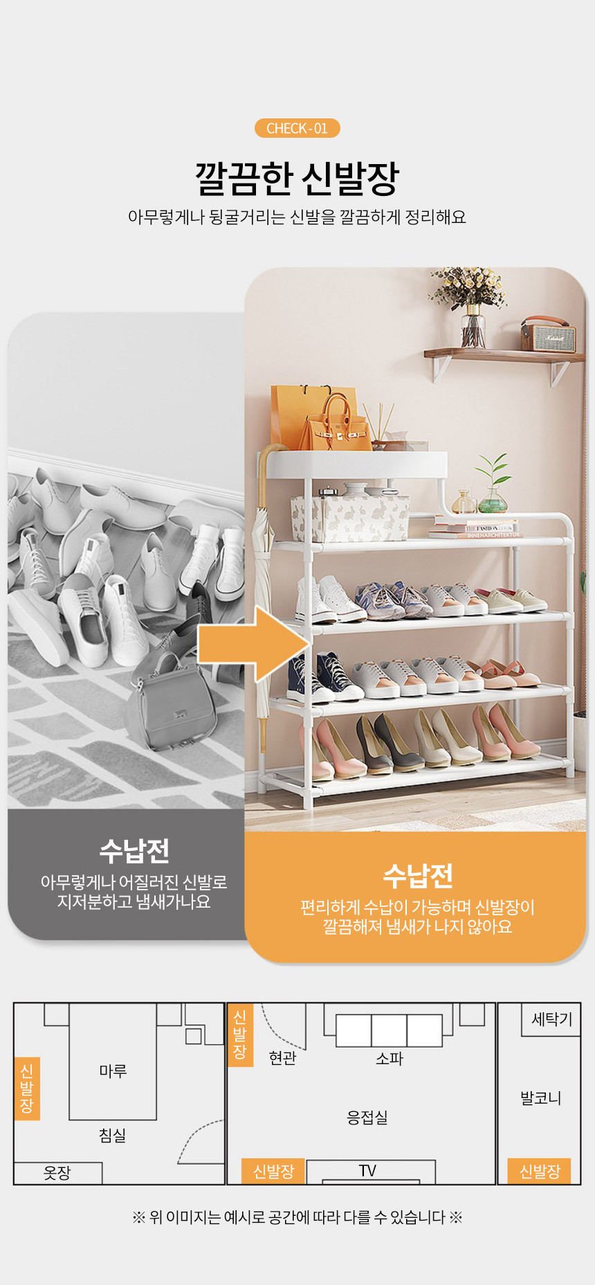 현관 신발장 정리대 4단 5단 선반 슬리퍼 진열장 철재 조립식 거치대(상세페이지)05.jpg