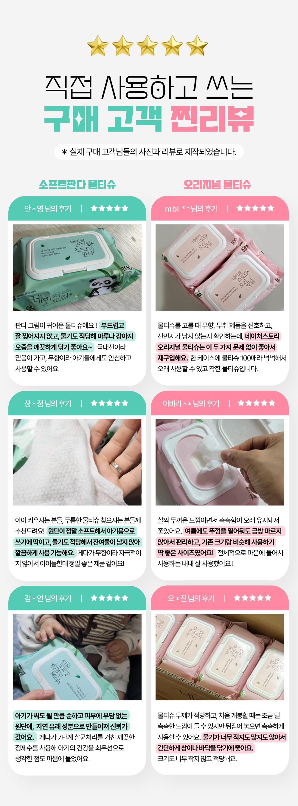확정-물티슈-후기.jpg