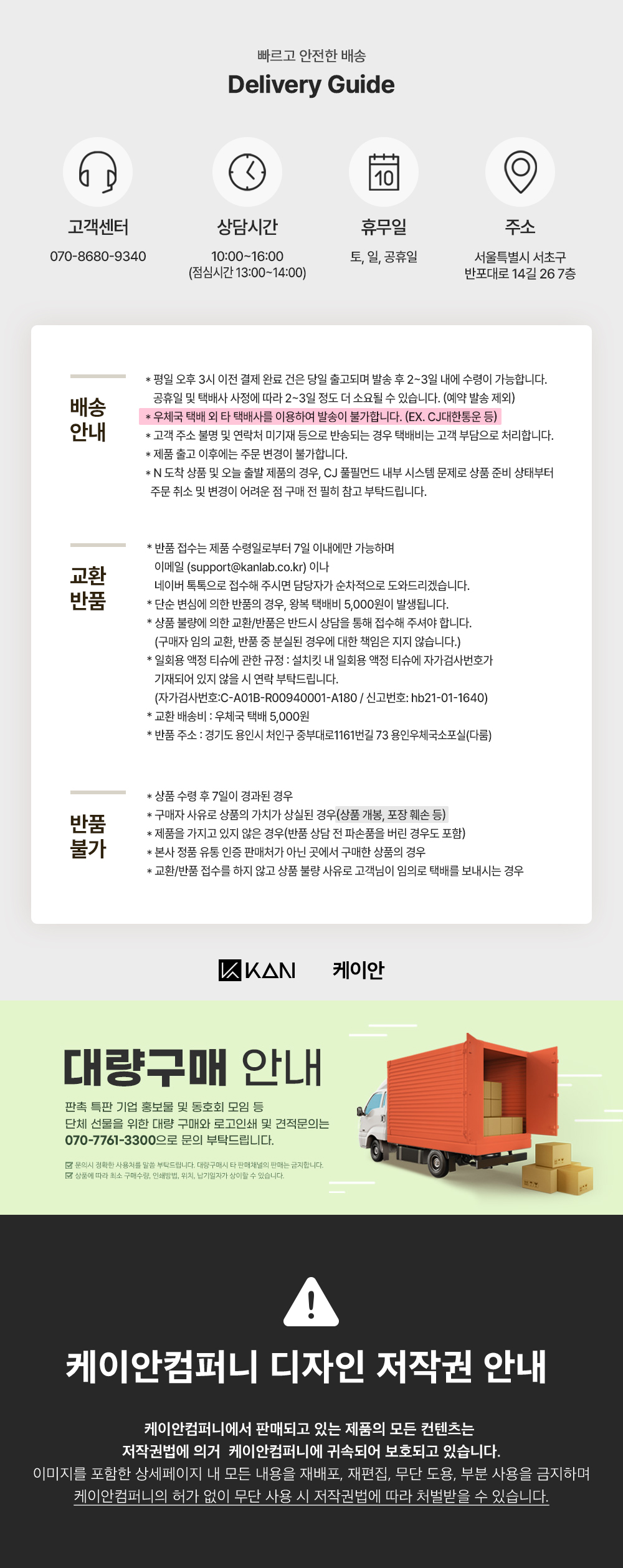 re_교환반품안내.jpg