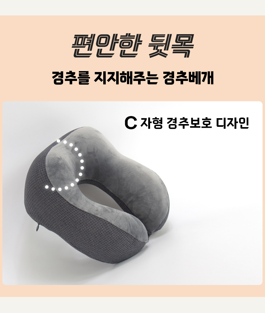 더쎈 휴식 꿀잠 여행용 메모리폼 목베개 쿠션(상세페이지)03.jpg