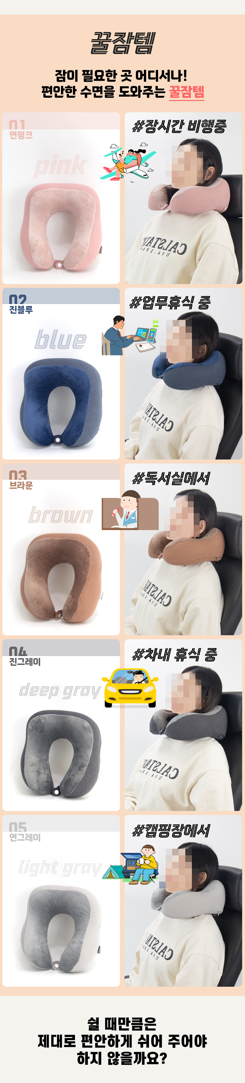 더쎈 휴식 꿀잠 여행용 메모리폼 목베개 쿠션(상세페이지)02.jpg