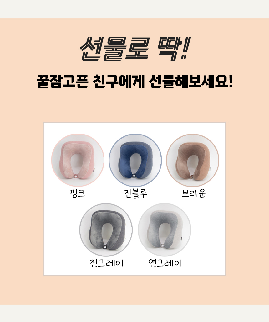 더쎈 휴식 꿀잠 여행용 메모리폼 목베개 쿠션(상세페이지)12.jpg