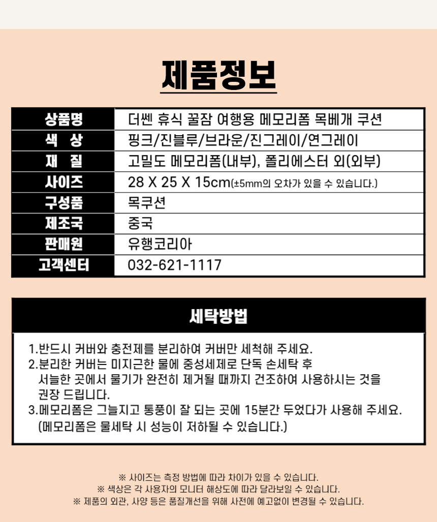더쎈 휴식 꿀잠 여행용 메모리폼 목베개 쿠션(상세페이지)13.jpg