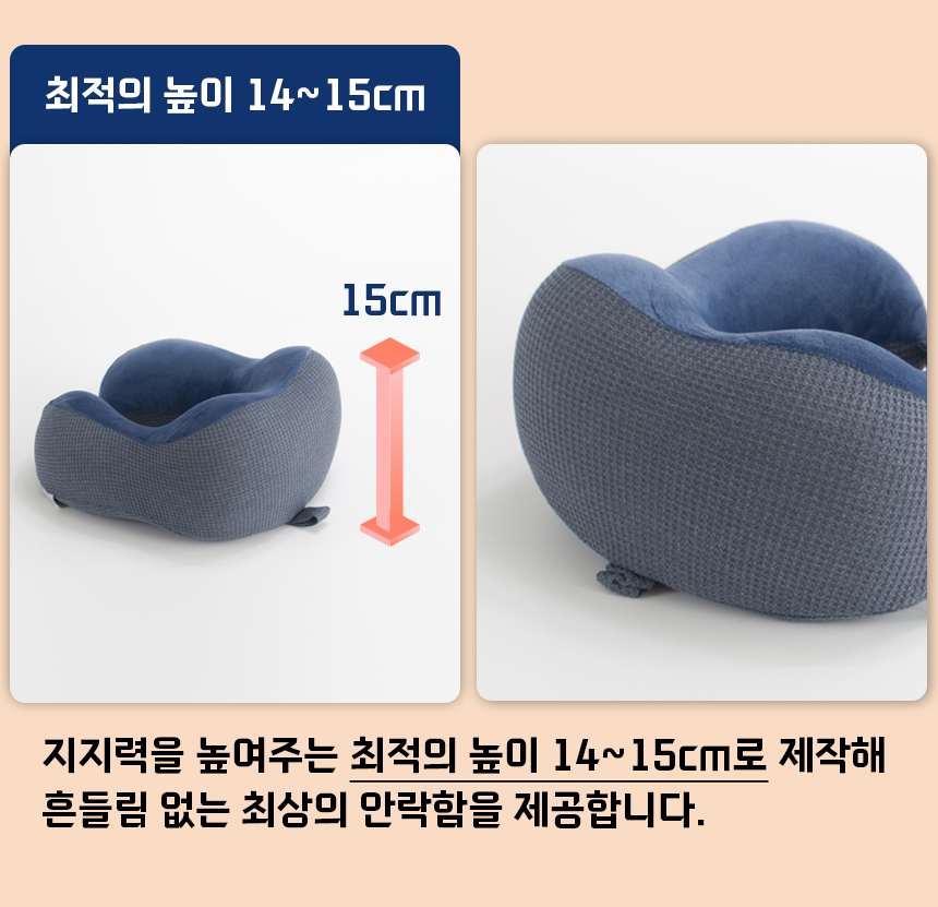 더쎈 휴식 꿀잠 여행용 메모리폼 목베개 쿠션(상세페이지)07.jpg