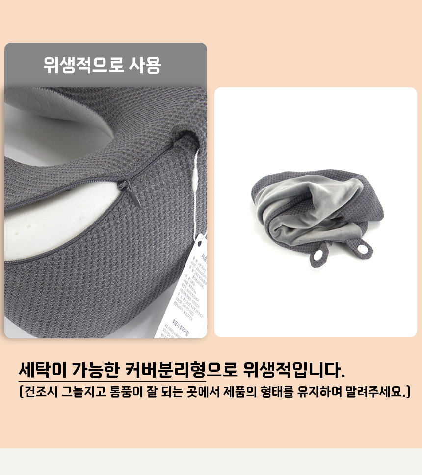 더쎈 휴식 꿀잠 여행용 메모리폼 목베개 쿠션(상세페이지)10.jpg