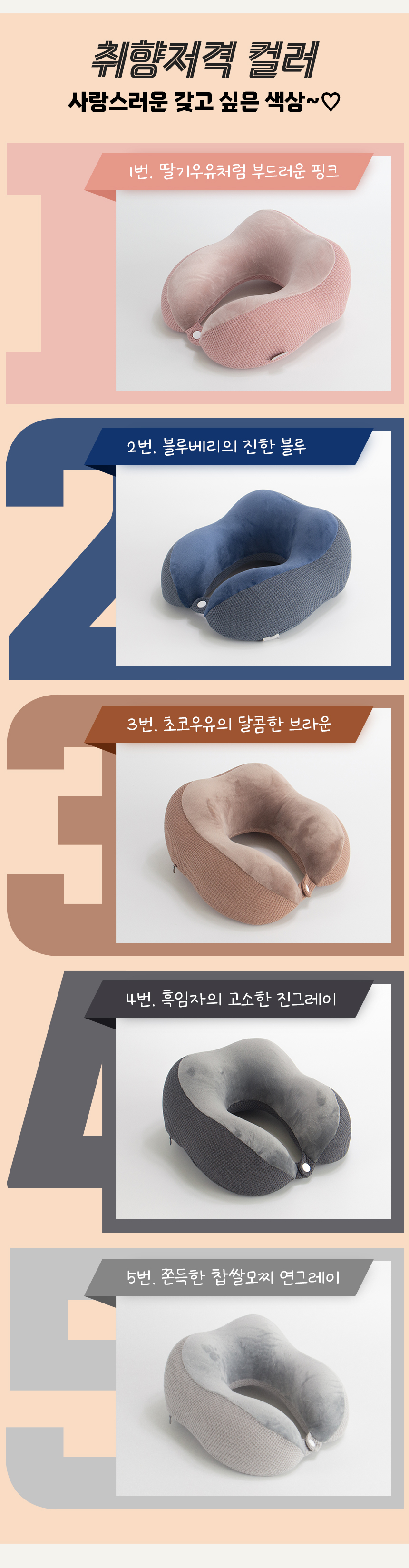더쎈 휴식 꿀잠 여행용 메모리폼 목베개 쿠션(상세페이지)11.jpg
