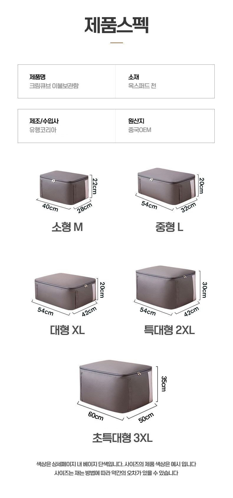 대용량 이불 정리함 옷의류 보관 수납함(상세페이지)06.jpg