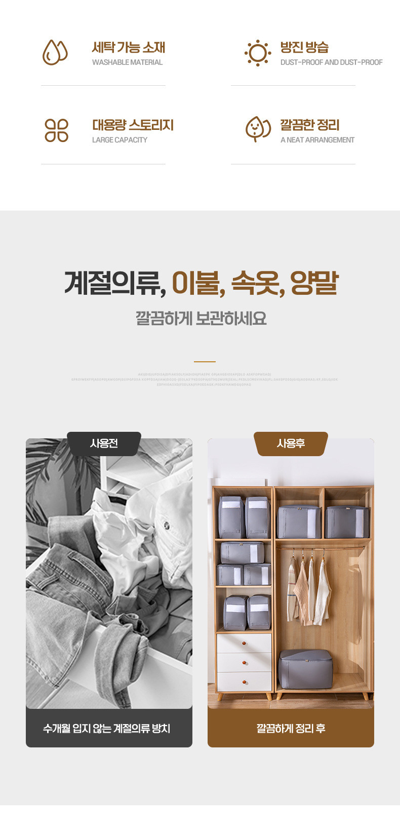 대용량 이불 정리함 옷의류 보관 수납함(상세페이지)02.jpg